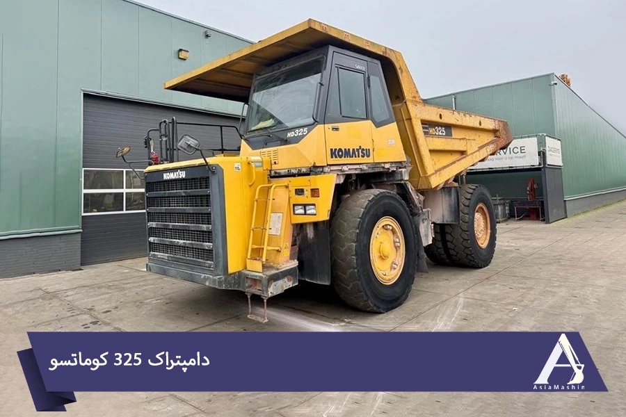 دامپتراک 325 کوماتسو