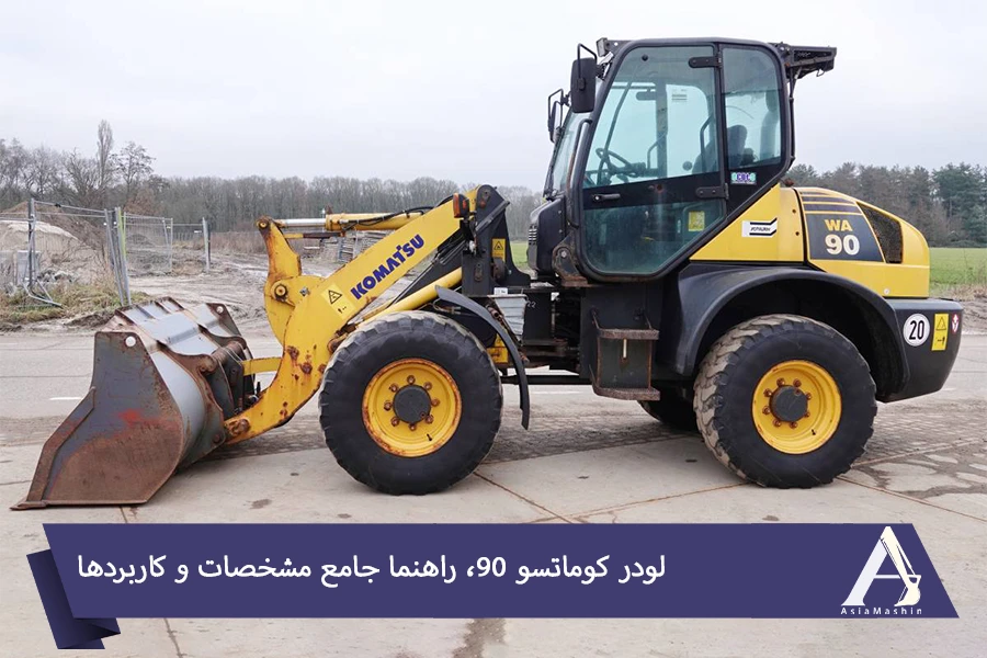 لودر کوماتسو 90