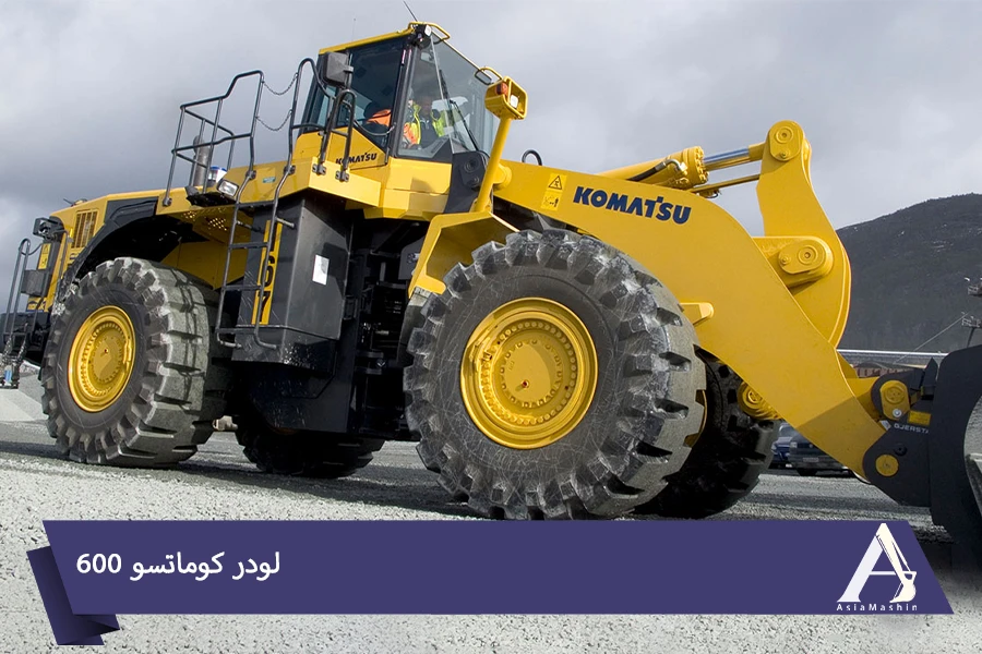 لودر کوماتسو 600