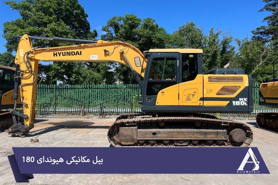 بیل مکانیکی هیوندای 180